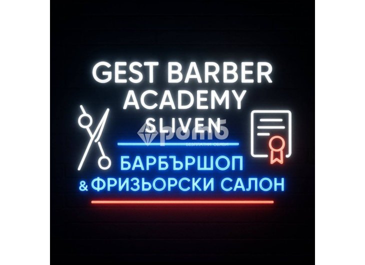 Професионален курс по професията Бръснарофризьор Салон Гест Сливен-3