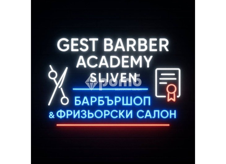 Професионален курс по професията Бръснарофризьор Салон Гест Сливен-1