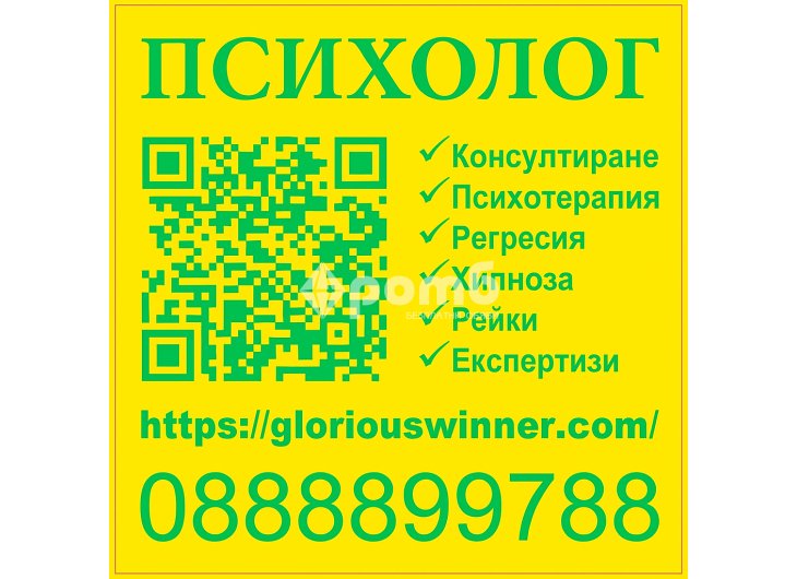 Опитен психолог и психотерапевт консултации при тревожност депресия стрес Онлайн и на живо в София-2