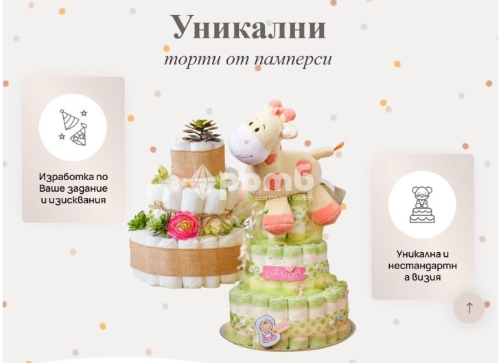 Bubuland онлайн магазин за бебешки и детски стоки-5