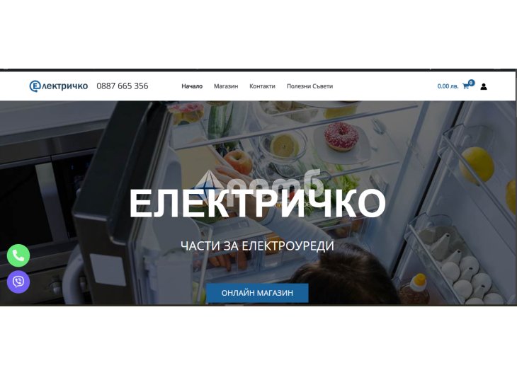 ЕЛЕКТРИЧКО ЧАСТИ ЗА ЕЛЕКТРОУРЕДИ-4