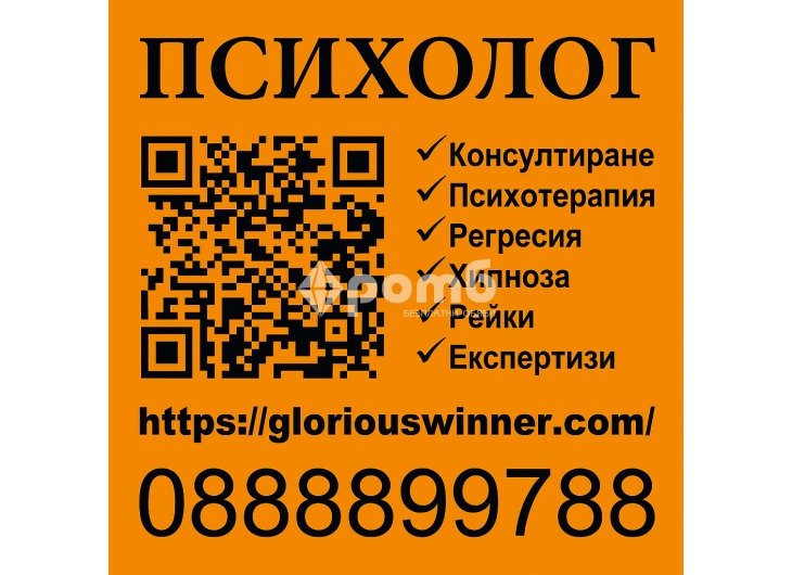 Изис Сейким и Усуи Рейки Мастер енергийно лечение хармония и духовно израстване-2
