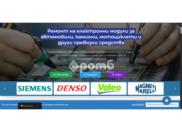 Ремонт на Eлектронни модули за автомобили камиони мотоциклети и други превозни средства-1