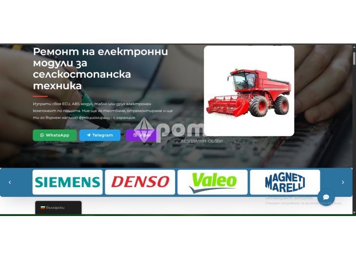 Ремонт на електронни модули за селскостопанска техника-1