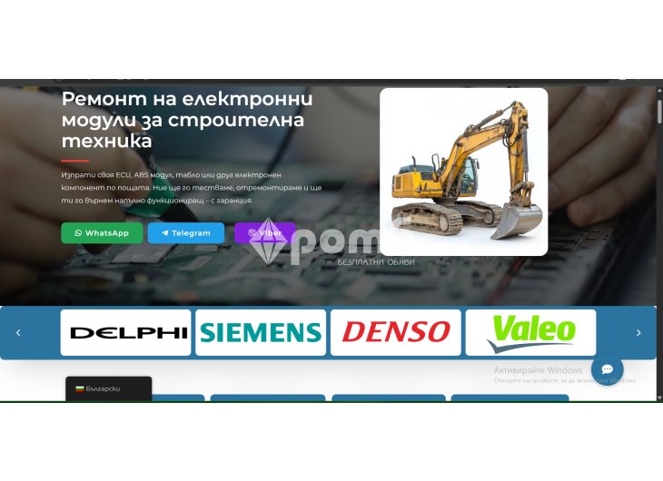 Ремонт на електронни модули за строителна техника-1