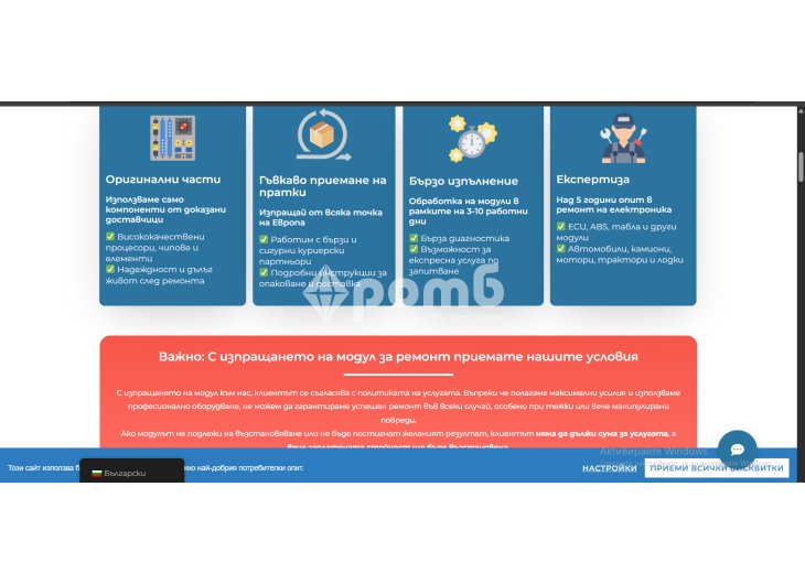 Ремонт на Автоелектроника модули за автомобили камиони мотоциклети и други превозни средства 1