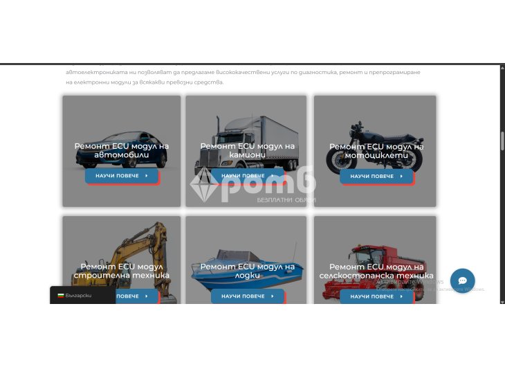 Ремонт на Автоелектроника модули за автомобили камиони мотоциклети и други превозни средства 2
