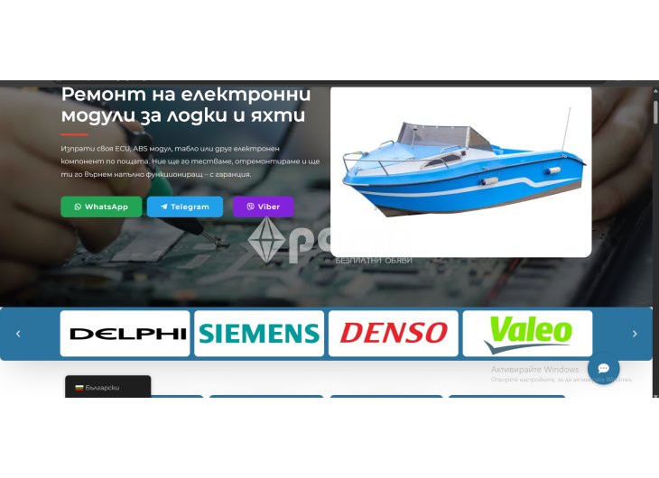 Ремонт на Електроника за лодки и яхти-1