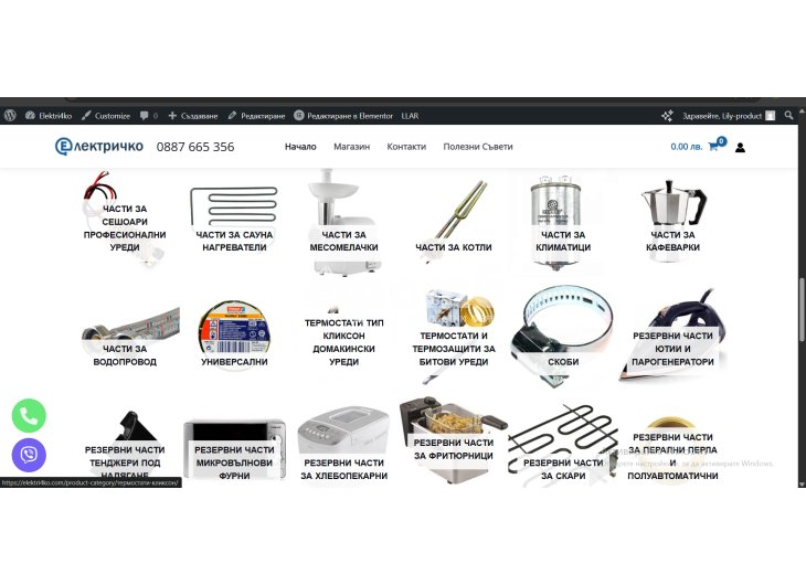 Elektri4ko части за битови и домакински електроуреди-1