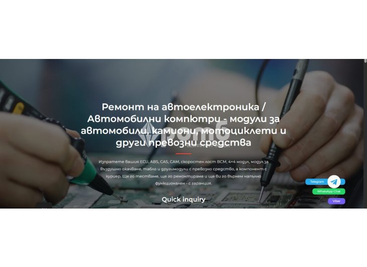 Ремонт на Автоелектроника модули за автомобили 1