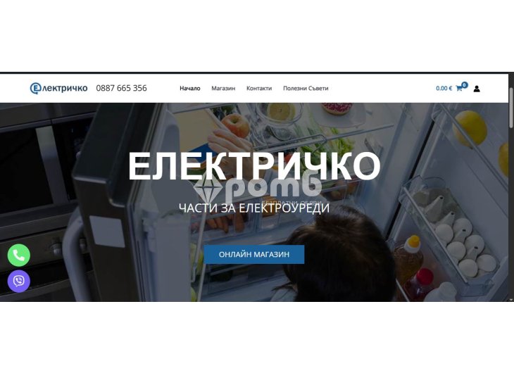 Резервни части за домакински електроуреди 1