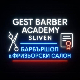Професионален курс по професията "Бръснаро-фризьор"- Салон Гест - Сливен