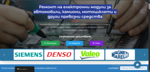 Ремонт на Eлектронни модули за автомобили, камиони, мотоциклети и други превозни средства