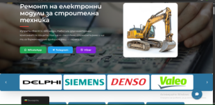 Ремонт на електронни модули за строителна техника
