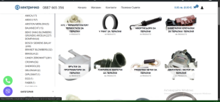 Магазин Електричко за Части за Електроуреди Онлайн