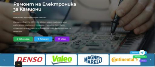 Професионална диагностика на ECU модули в София ремонт, четене, клониране. Гаранция 6 месеца. Работа с куриер от цялата страна. Свържи се за бърза доставка и обратно връщане, безопасно и сигурно. Изпрати своя ECU, ABS модул, табло или друг електронен комп