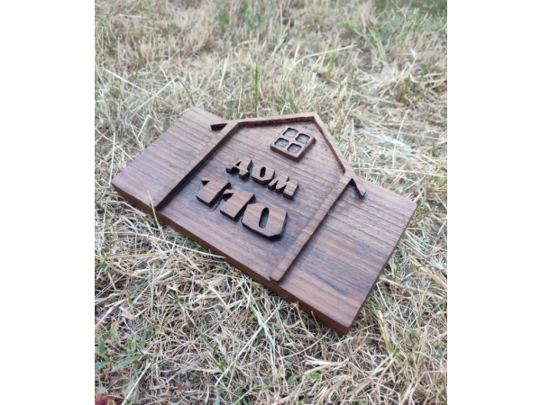 Табелка за Врати Ръчна Изработка По Поръчка 4