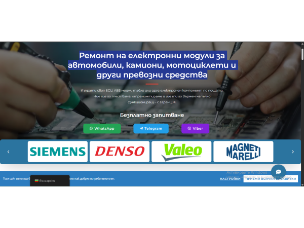 Ремонт на Авто компютри Хардуерен и софтуерен ремонт 1