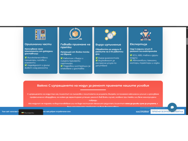 Ремонт на Автоелектроника модули за автомобили камиони мотоциклети и други превозни средства 1