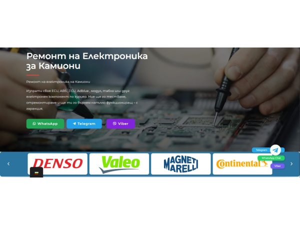 Професионална диагностика на ECU модули в София ремонт четене клониране Гаранция 6 месеца Работа с куриер от цялата страна Свърж 1